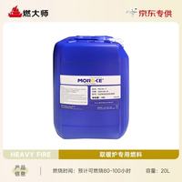HEAVY FIRE DA 取暖器 户外日式取暧炉 20L专用燃料
