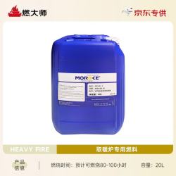 HEAVY FIRE DA 取暖器 户外日式取暧炉 20L专用燃料
