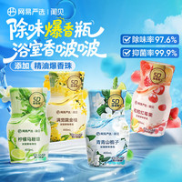 网易严选 爆香瓶浴室香氛香薰 空气满觉陇金桂400ml多款任选