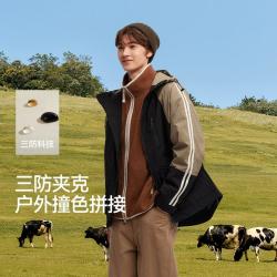 森马 春秋时尚撞色拼接户外运动风连帽上衣宽松潮流外套男