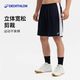 迪卡侬 男子篮球运动短裤 快干透气 五分裤