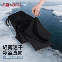 VANCL/凡客诚品 冰丝高弹速干 男士直筒休闲裤