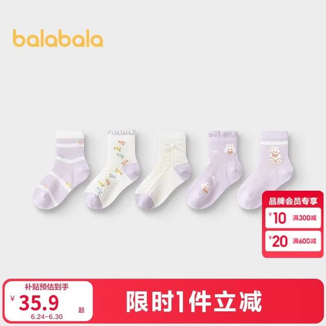 巴拉巴拉 女童袜子儿童网眼袜夏中幼童提花柔弹亲肤舒适五双装209225172007