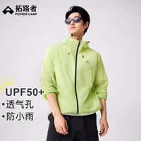 拓路者 蜻蜓男款防晒衣
