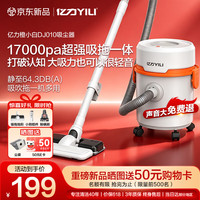 亿力 手持家用桶式吸尘器拖地强力吹吸一体机 工业家庭地毯桌面床上超强大吸力 开荒保洁宠物吸猫毛神器