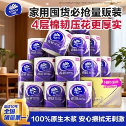 维达 棉韧系列 卷纸 4层30卷