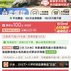 小米 米家桌面风扇小型家用办公室超静音摇头电风扇台式移动手持扇