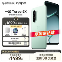 一加 Turbo 6XLCD护眼好屏 7000mAh 超大电池 天玑 7360 1.5K 8GB+128GB 官方标配