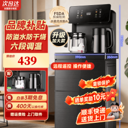 荣事达 茶吧机CY581全自动上水下置桶饮水机 触屏+遥控款 制热型