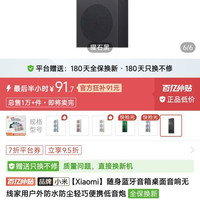 小米 随身蓝牙音箱桌面音响无线家用户外防水防尘轻巧便携低音炮