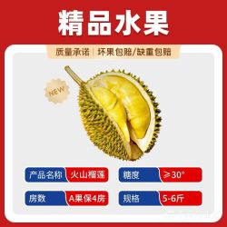 牧牧果鲜 新鲜带壳泰国四色菊府产区5-6斤榴莲保4房肉干苞彩箱发货