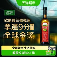 移动端：欧丽薇兰 特级初榨橄榄油 1L 瓶装