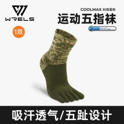 WRELS 美国coolmax专业马拉松跑步五指袜子户外运动速干耐磨分指袜