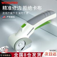 万克宝 W125207N 电动剪刀 涡轮裁布剪 手持式裁剪刀