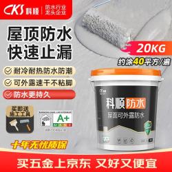 科顺 防水涂料可外露屋顶外墙房顶漏水补漏王料防水胶楼顶WM200-屋面防水灰色20KG