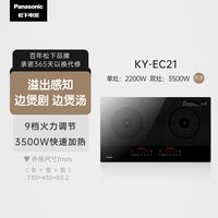 Panasonic 新款双灶电磁炉嵌入式家用款电磁灶双头灶3500W大功率EC21