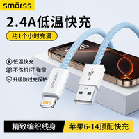 Smorss 苹果充电线快充数据线适用于iPhone14/13/12/XR/8手机充电器线USB车载1米