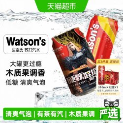 屈臣氏 路易波士茶苏打汽水325ml*24罐碳酸饮料气泡水茶饮调饮整箱