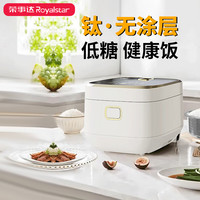 荣事达 纯钛内胆电饭煲0涂层钛釜RFB-S4092T 智能低糖4L