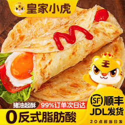 皇家小虎 Royal Tiger 皇家小虎 手抓饼 100g*40片