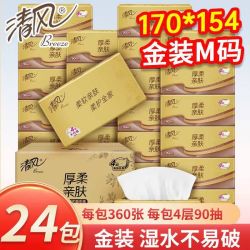 清风 金装 抽纸 4层90抽24包(360张)