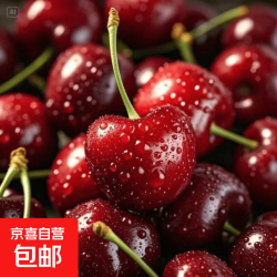 京喜自营-专用品牌 新鲜采摘国产车厘子美早大樱桃当季孕妇水果现摘现发红樱桃现货 2斤(净重) 小果22-24mm