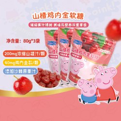 亿智 小猪佩奇山楂鸡内金软糖助消化积食调理脾胃儿童宝宝零食糖果