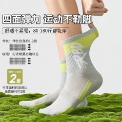 凯文狼 青少年袜子男款夏薄款棉袜防臭中筒篮球初中生学生大童男童运动袜