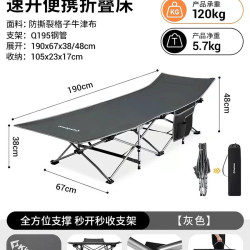 康尔健野 户外折叠床行军床露营床单人午休床陪护床超轻便携免安装