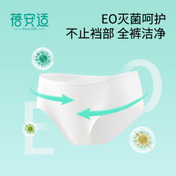 蓓安适 BAS-202 纯棉 女士一次性内裤  5条
