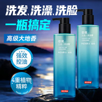京东京造 劲爽三合一沐浴露男士专用洗发洁面三合一持久留香控油500ml