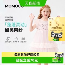 玛米玛卡 女童公主裙2026夏季新款中大童洋气网纱蓬蓬裙甜