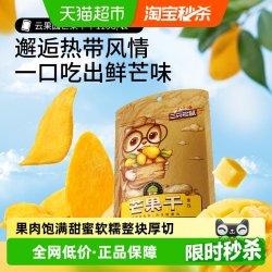 三只松鼠 芒果干 116g 袋装