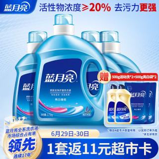 今日必买：蓝月亮 【共15.5斤】亮白洗衣液 薰衣草香 2.75kg*1瓶+1kg*3瓶  赠运动洗衣液500g*2袋+洗衣液500g*2袋