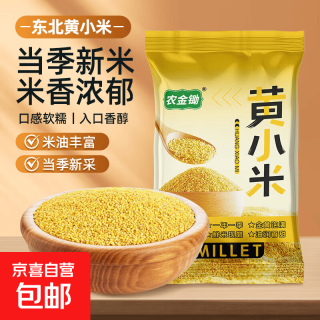 京喜 东北黄小米 新米 500g*1袋 月子粥 早餐营养五谷杂粮