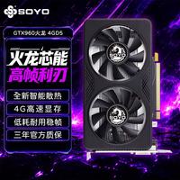 梅捷 GTX960火龙 4GD5电竞游戏显卡AI绘图光追台式机深度学习设计裁剪直播台式全新电脑显卡升级黑色
