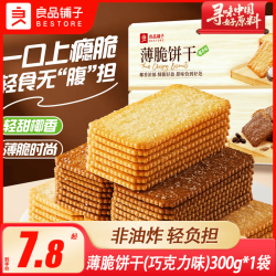 良品铺子 酥脆薄饼 300g 椰香味 300g*1盒 约24包