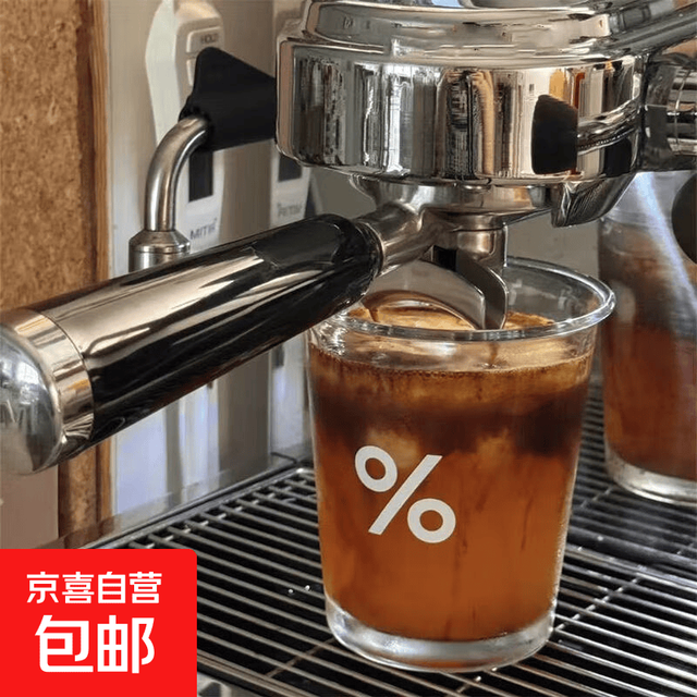 京东京造 Percent 百分号 矮款印花玻璃杯 340ml