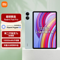 小米 REDMI 红米 Redmi Pad Pro 12.1英寸 Android 平板电脑 (2560
