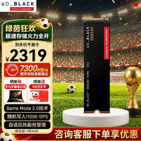 西部数据 WD_BLACK SN850X 2TB M.2 NVMe固态硬盘