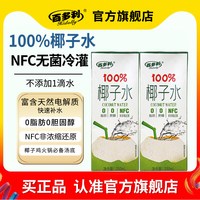 Hidolly NFC百分百椰子水孕妇可喝冷泡茉莉花茶信阳毛尖龙井绿茶250ml10盒
