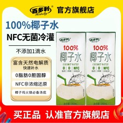 Hidolly NFC 100%椰子水 250ml*10盒