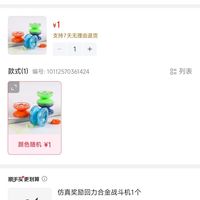 订单截图缩略图