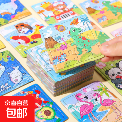 其他等 创意卡通小拼图 早教益智玩具（8*8cm 1片装）