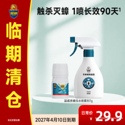 超威 呋虫胺杀虫剂喷雾下水道蟑螂药家用厨房蟑螂跳蚤水溶喷雾7g兑4瓶 7g 1盒