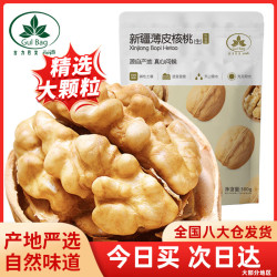 Gul Bag 新货原味纸皮薄壳核桃仁500g营养坚果零食薄皮合桃尝鲜胡桃纸核桃