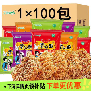 九洲五味 干脆面 15g*100包 多口味混合装