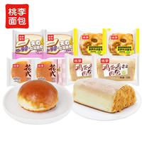 今日必买：桃李 鸡蛋香松紫米吐司菠萝面包组合8袋共570g早餐糕点源头直发 四味A款面包组（共8袋）