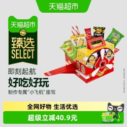 乐事 机长童乐箱拼装飞机薯片零食礼盒 984g