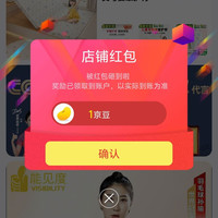 京东 能见度 关注领豆 速来领取